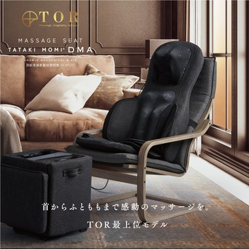 【ATEX】TOR 頂級揉捶氣壓按摩椅墊【L1FT3947】