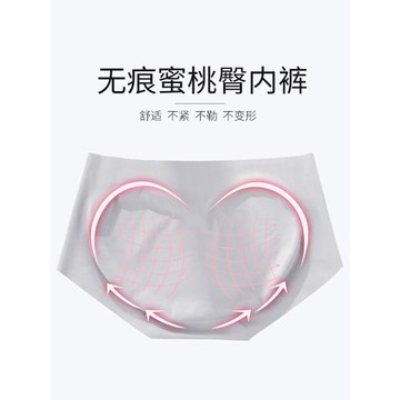 Beemen運動內褲女裸感無痕隱形內褲健身房透氣舒適抑菌定型三角褲