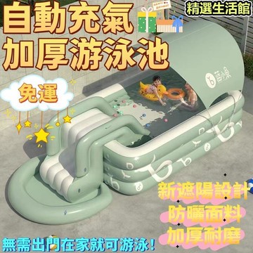 免運??臺灣熱賣??游泳池 戶外游泳池 折疊游泳池 自動充氣 充氣泳池 戲水池 水池 免嘴吹折疊泳池 蓄水池 夏天玩水泳