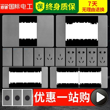 118型工業風灰黑家用墻壁開關模塊插座 模塊邊框自由組合 包郵1