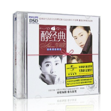 正版 李翊君 醇經典 CD 2005年專輯唱片 風中的承諾 萍聚 雨蝶
