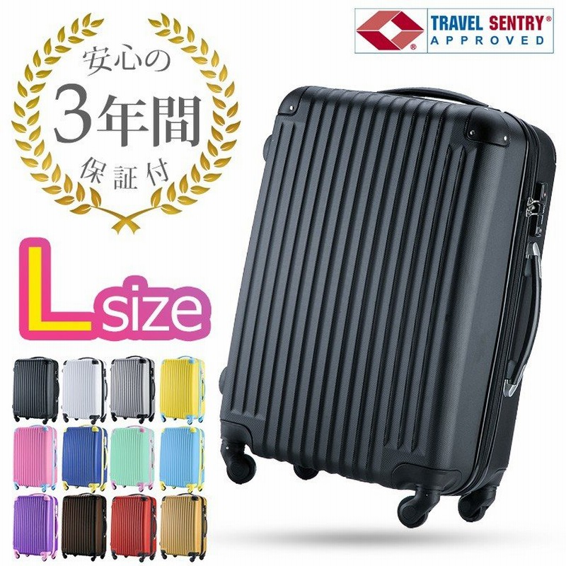 スーツケース Lサイズ 大型 キャリーケース キャリーバッグ かわいい 人気 超軽量 安心3年保証 大型 Tsaロック搭載 長期旅行 送料無料 通販 Lineポイント最大0 5 Get Lineショッピング