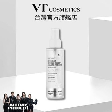 【VT】官方直營 微晶全身煥膚酸霧噴霧 120ml