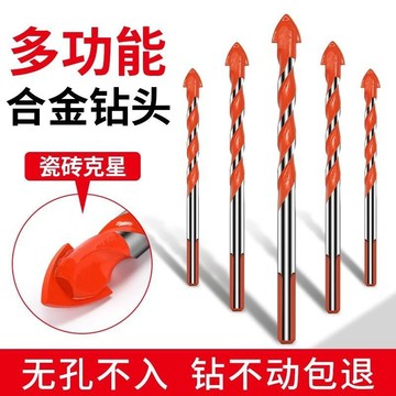 【台灣發貨】瓷磚鑽頭打孔6mm超硬合金混凝土水泥牆電鑽頭玻璃多功能三角鑽頭【熱銷】