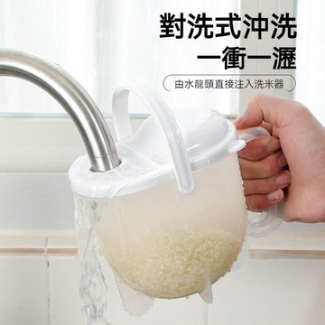 ✈新北出貨✨免手洗淘米器 懶人神器 瀝水器 洗米器 多功能洗米桶 免溼手淘米器 廚房家用淘米器 帶淘米勺 淘米神器