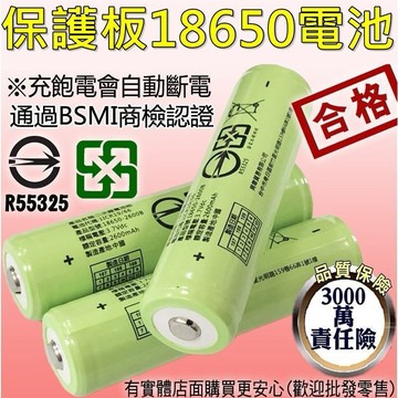 【現貨】加購價2600mAh鋰電池18650凸頭(綠) 18650電池 充電鋰電池 充電電池 凸頭電池 電池 興雲網購