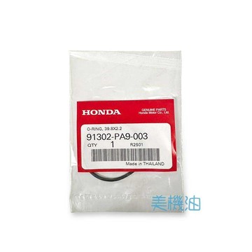 【美機油】HONDA XADV NC750 MSX 機油濾芯油封 O-ring 91302-PA9-003