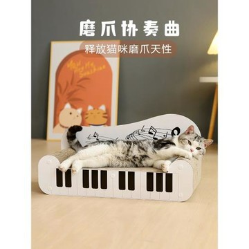 貓抓板瓦楞紙躺椅沙發黃鴨鋼琴造型磨爪耐磨耐抓防潮睡覺貓床用品