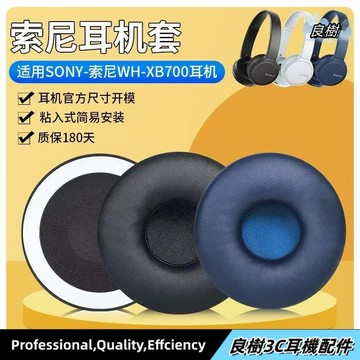 【免運】Sony索尼WH-XB700耳罩 xb700耳罩 頭戴式自粘海綿套 替換配件18