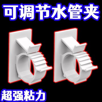 💥免運！🌈臺灣有貨💥免打孔水管卡子軟管電綫收納燃氣管固定器卡扣自粘下水管道固定夾