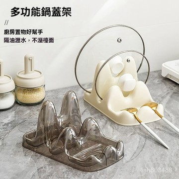 ❄️好物精選丨鍋蓋架  砧闆架 鍋蓋收納架 置物架 鍋蓋置物架 菜闆架 免打孔砧闆架 砧闆收納架 CYPI