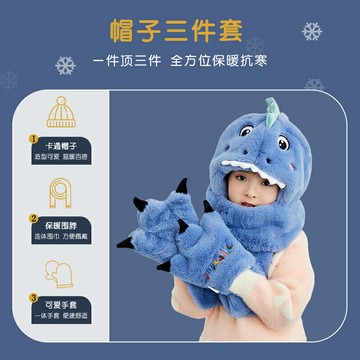 兒童帽 冬季帽 護耳帽 兒童帽子男童冬季護耳毛絨寶寶可愛恐龍男孩秋冬款手套圍巾一體帽『TS4239』