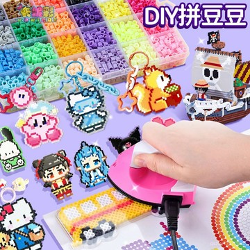 🔥diy拚圖🔥拚拚豆豆5mm大豆手工diy材料包全套立體融閤MARD套裝玩具男孩女孩 AWYL