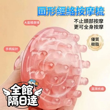🌟台灣出貨🌟 按摩刷 新款蜜蠟樹脂頭部按摩梳 頸部按摩梳 按摩刷 梳子 全身按摩 頭部按摩梳 按摩神器 按摩梳