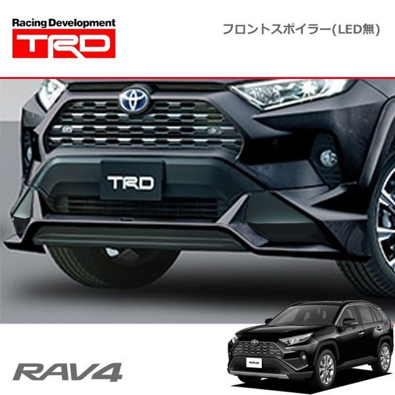 TRD フロントスポイラー(LED無) アティチュードブラックマイカ(218 