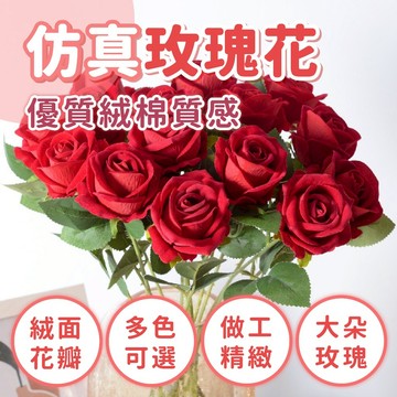 台灣發票快速出貨 仿真玫瑰花 挑戰最低價 仿真花 情人 畢業花束 婚禮 情人節花束 玫瑰 捧花 玫瑰花節慶 教師節玫瑰花