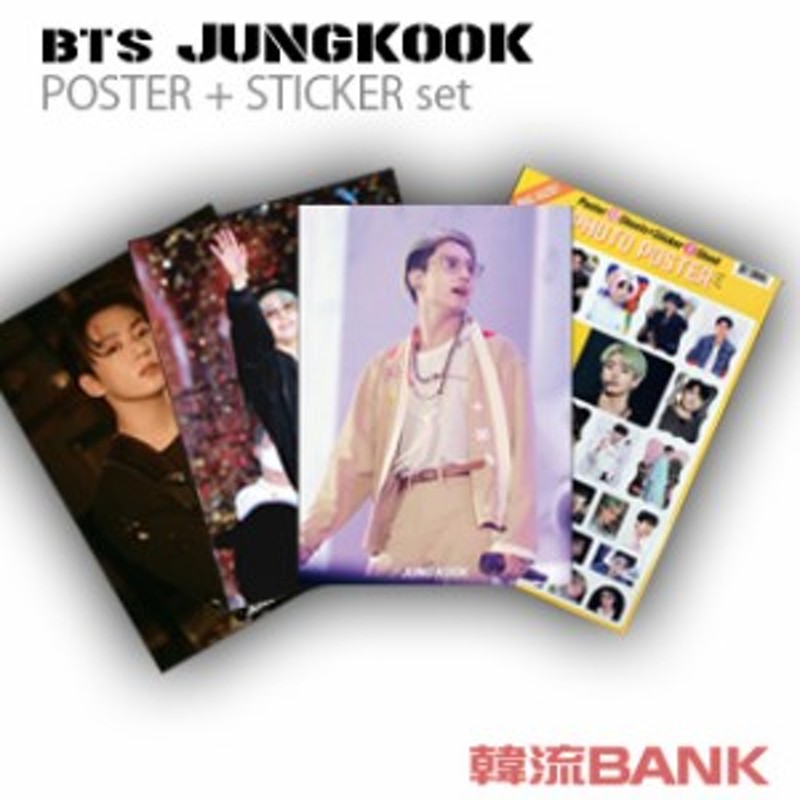 JUNG KOOK ジョングク (防弾少年団 BTS バンタン) グッズ - フォト ポスター セット (PHOTO POSTER SET)  [ポスター12枚 + ステッカー セ 通販 LINEポイント最大1.0%GET | LINEショッピング