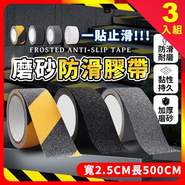 [夢巴黎] 防滑膠帶 3入組