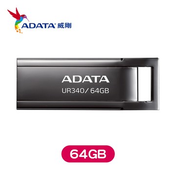 ADATA威剛 UR340 金屬隨身碟 (64/128GB)