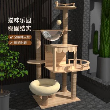 貓爬架大型貓窩四季通用貓樹一體超大太空艙貓抓板貓別墅貓玩具款