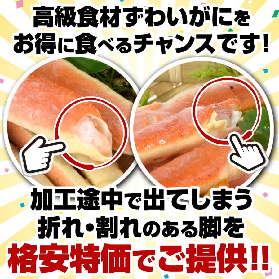 かに 訳あり ボイル ずわいがに 脚 1kg  冷凍便 食品　あすつく 送料無料