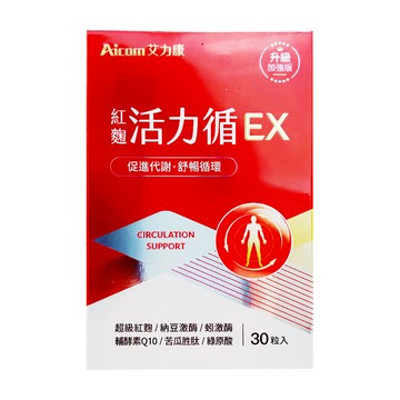 Aicom 艾力康 紅麴活力循EX 0.5g  1個  30顆