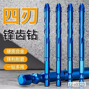 四刃鋒齒鑽 四刃鋸齒鑽 六角柄霸王鑽 偏心鑽頭 鋸齒偏心鑽 鋸齒鑽頭 鎢鋼鑽頭 四刃霸王鑽 幹濕兩用663