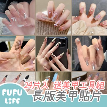 [台灣現貨] 長款 美甲貼片 長款美甲 穿戴甲 指甲貼片 美甲貼 指甲貼 指甲片 美甲片 假指甲 穿戴式 可拆卸