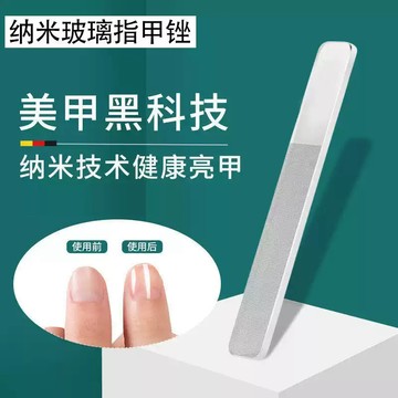✨納米玻璃拋光亮甲條✨透明打磨挫刀 磨指甲器 細膩修甲型 磨砂銼刀 不傷真甲/光療膠 可水洗防菌 美甲工具高質感首選