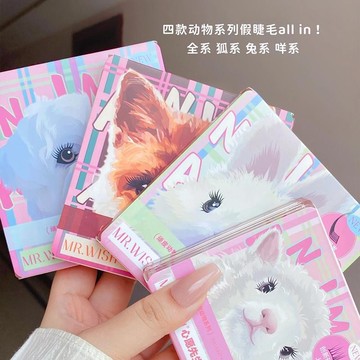🎀台灣出貨🎀爆款❗假睫毛天花板❗約會戰睫~ 心愿先生假睫毛動物2.0經典款 免膠假睫毛 自然 懶人三部曲 L705