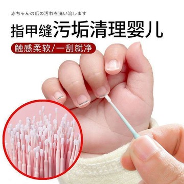 ✅【嬰兒專用細頭清潔刷】 多用途兒童指甲刷腳趾縫清理神器 嬰兒棉籤不掉毛細小頭設計 小巧便捷舒適清潔 台灣出貨