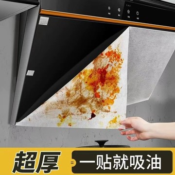 🔥臺灣出貨🔥【免清洗】油煙機過濾膜廚房防油貼紙通用防油網罩抽油煙機吸油紙
