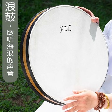 【含稅/免運】 Flower海浪鼓樂器自然之音海浪聲專業瑜伽冥想療愈打擊樂器鼓