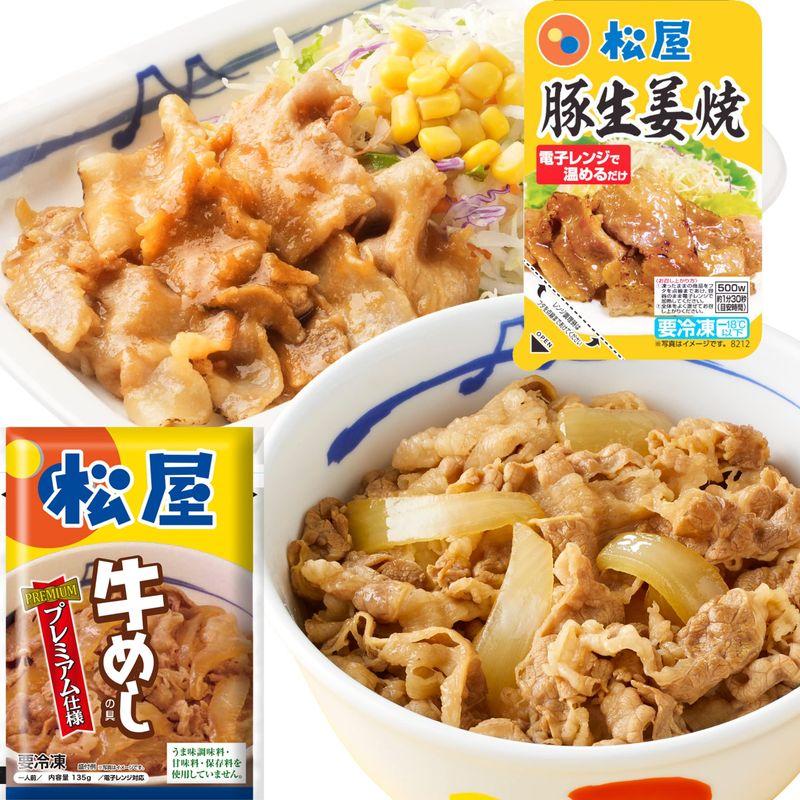 松屋牛めし20食と焼肉5食の詰め合わせ『 牛めしの具(プレミアム仕様)135g×20食 と 豚生姜焼5食』 冷凍食品 冷凍 牛丼 牛めし