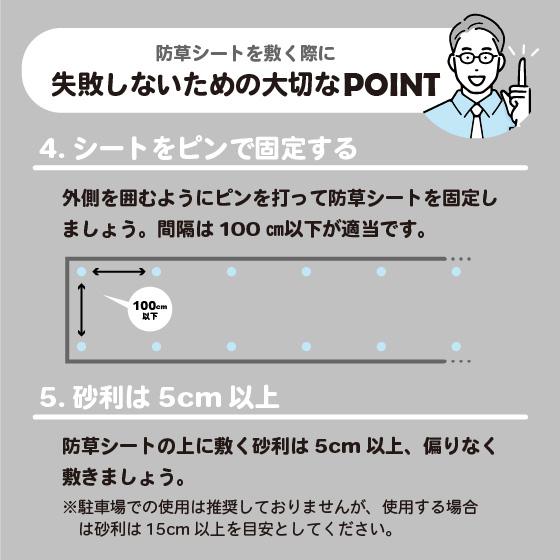 防草シート 1m × 50m （厚めタイプ） 厚手 ピン プレゼント 除草シート 雑草防止シート 不織布 庭 砂利下 人工芝下 ポリエステル