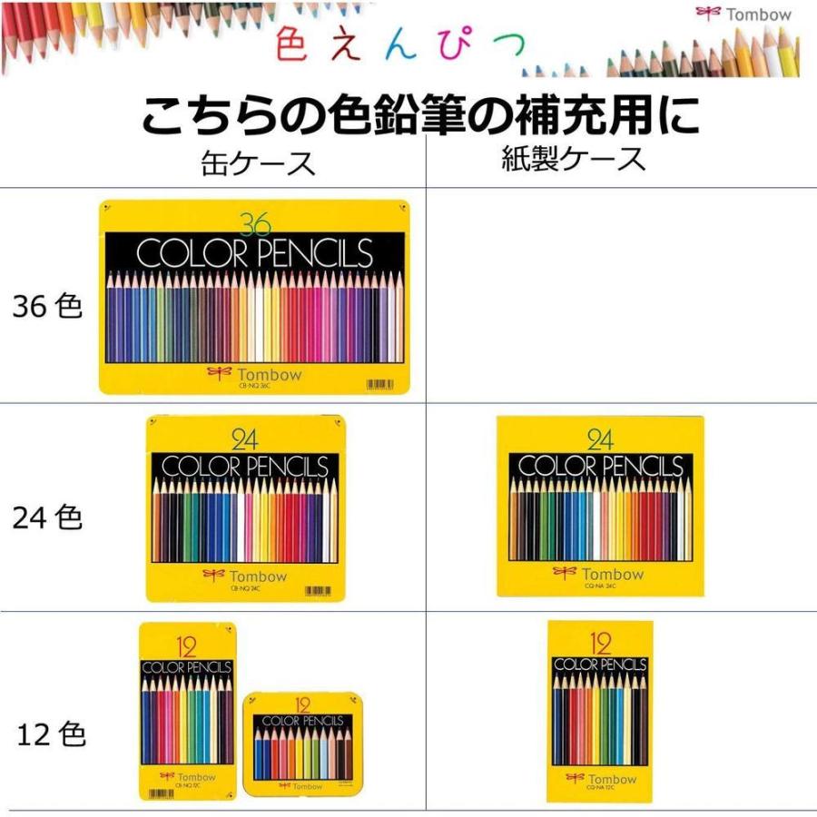 トンボ鉛筆 色鉛筆 単色 入 1500-25 赤