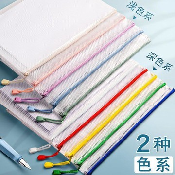 🍭臺灣出貨🍭10個裝加厚文件袋透明拉鍊袋學生文具袋大容量資料袋A4試卷收納袋