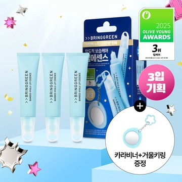 BRINGGREEN Bamboo Hyalu Lip Essence Set