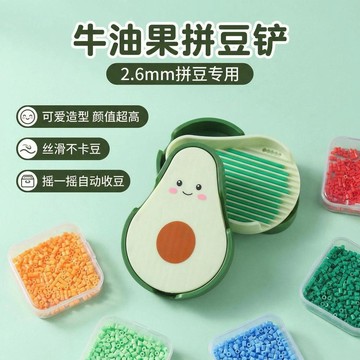 🚚免運🚚臺灣出貨🚀2.6mm拼豆工具套裝拼豆鏟豆筆豆針立豆勺絲滑不卡豆無需調針