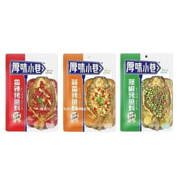 【厚味巷】烤魚調料、烤魚醬、冷喫辣味烤魚醬、正宗萬州烤魚調料（家用及商用）、辣味火鍋調料