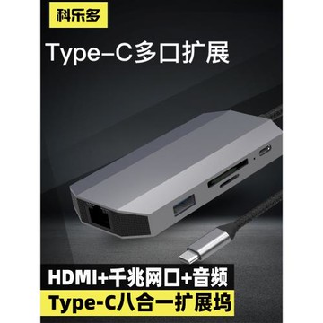 typec擴展塢適用蘋果iphone15手機ipad平板連電視音頻聲卡轉換器