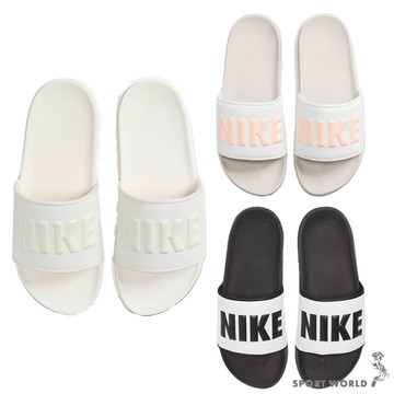 Nike 拖鞋 女鞋 海綿 軟底 Offcourt Slide 米白/米白粉/黑底白【運動世界】BQ4632-111/BQ4632-112/BQ4632-011