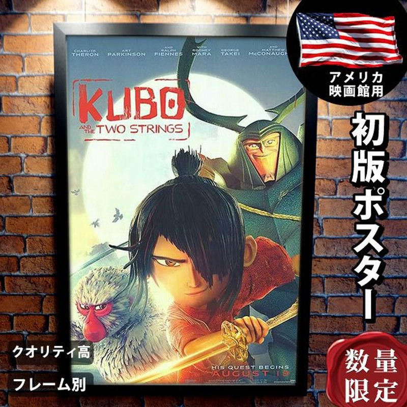 Kubo クボ 二本の弦の秘密 グッズ 映画ポスター おしゃれ インテリア アート アニメ フレーム別 B1に近い Adv 片面 通販 Lineポイント最大0 5 Get Lineショッピング