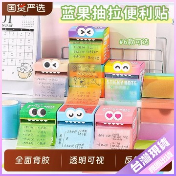 【珠光漸變透明抽拉式便利貼】創意貼紙 便條紙 便簽 手帳貼紙 圓點貼紙 透明貼紙 標記錯題 粘性便簽 擴張貼紙 學生用
