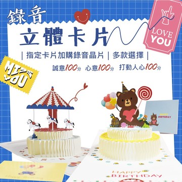 【台灣現貨&下單享折抵】3D立體卡片 卡片 謝卡 感謝卡 情人節 生日快樂 禮物 生日卡片 生日驚喜 求婚 派對卡片
