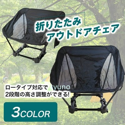 ローチェア キャンプ 軽量 折りたたみ コンパクト ロータイプ キャンプ椅子 高さ調節可能 アウトドア 折りたたみ椅子 ドリンクホルダー 通販 Lineポイント最大get Lineショッピング