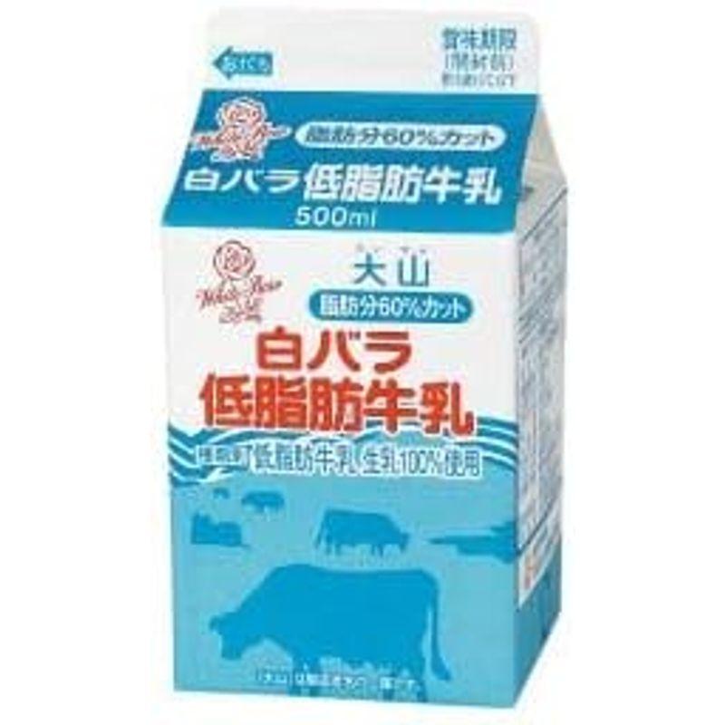 大山乳業農業協同組合 白バラ 低脂肪牛乳 500ml