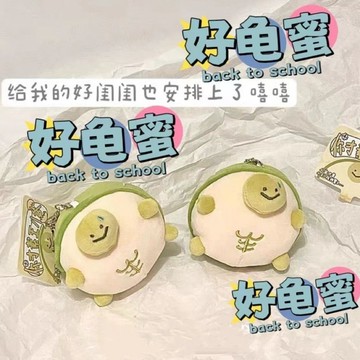 好龜蜜 烏龜可愛掛件 卡通背包掛件 玩偶娃娃 烏龜包包掛件 掛飾情侶 搞笑禮物送閨蜜