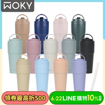 【WOKY 沃廚】(買1送1) 二代渾圓杯-雙層陶瓷750ml (含矽膠吸管)