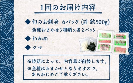 壱岐島産  旬のお刺身盛り合わせ 計500g前後 （ 3〜4人前 ） 《壱岐市》 [JCF006] 30000 30000円 3万円